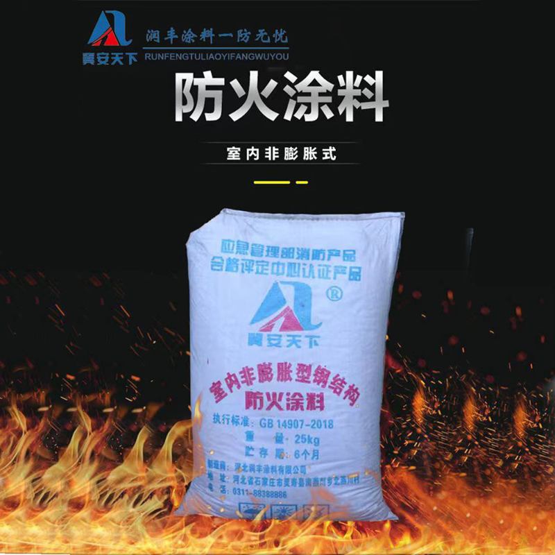 <strong>室內(nèi)非膨脹型鋼結(jié)構(gòu)防火涂料視頻講解河北潤(rùn)豐涂料有限公司</strong>