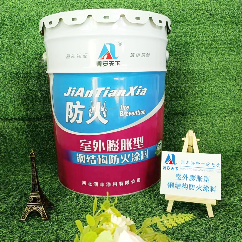 <strong>室外膨脹型鋼結(jié)構(gòu)防火涂料視頻講解河北潤(rùn)豐涂料有限公司</strong>