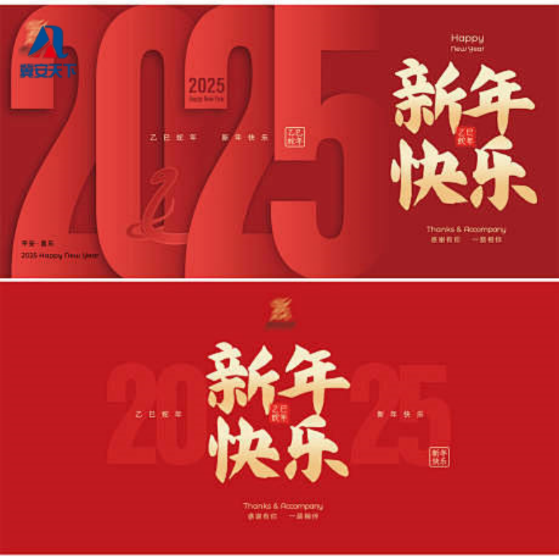 <strong>共繪新年色彩，元旦快樂(lè)相隨！河北潤(rùn)豐涂料有限公司祝新老客戶(hù)元</strong>